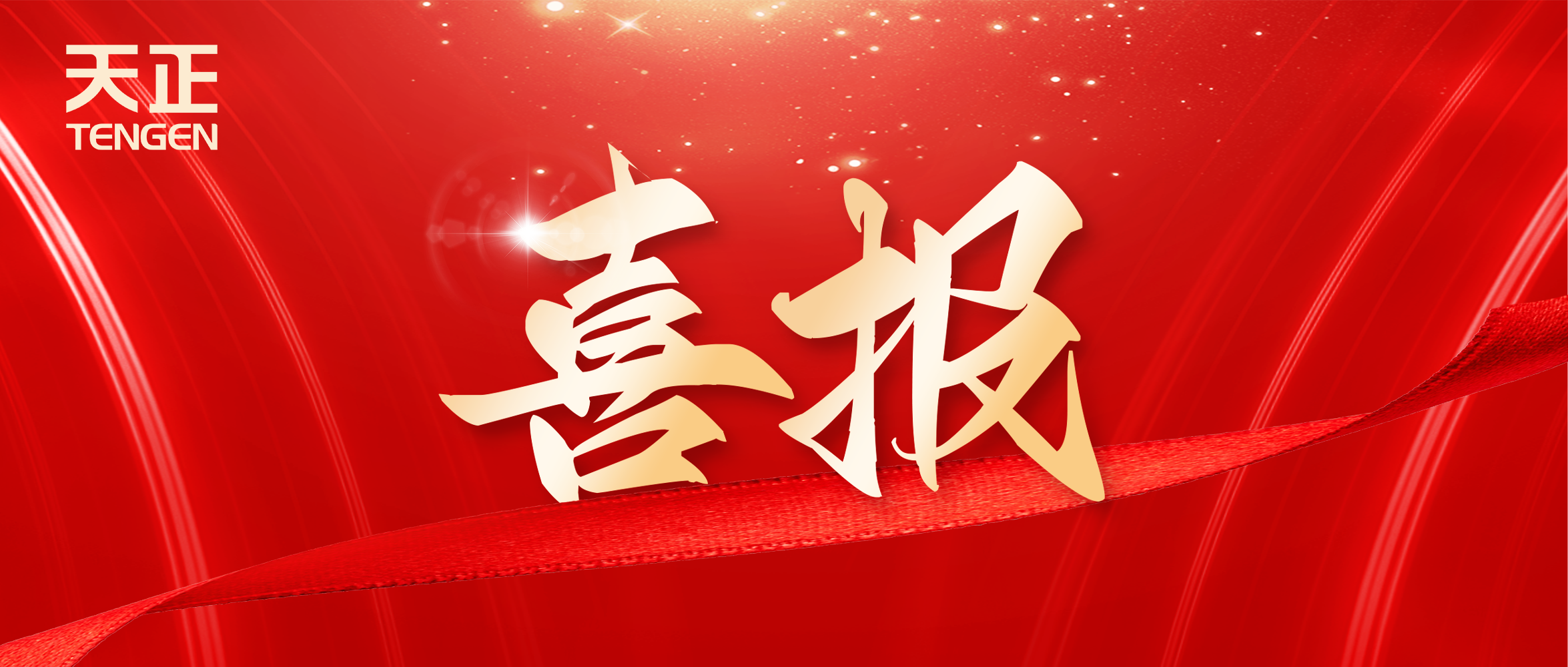 喜报丨开云登陆口网页版中标中海地产多项年度集采